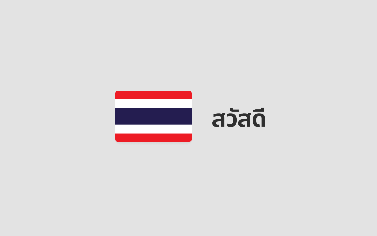 2023 Thai Voice Navigation