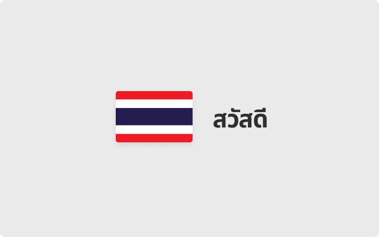 2022 New Language Support